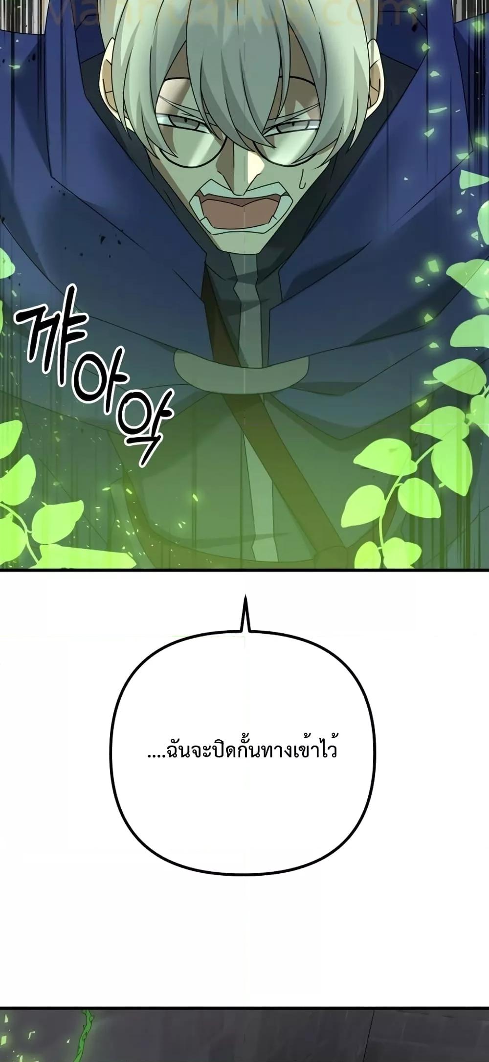 The Lazy Swordmaster ตอนที่ 61 หน้า 50
