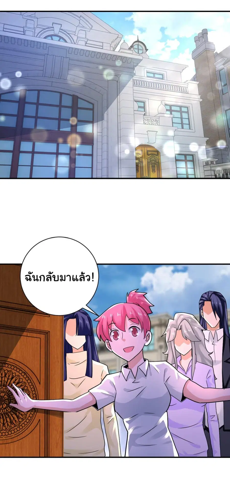 Apocalyptic Super System ตอนที่ 327 หน้า 13