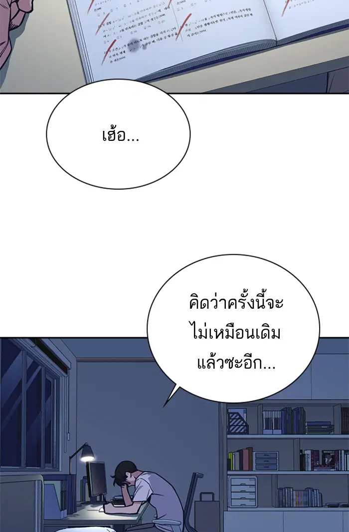 Study Group ตอนที่ 76 หน้า 119