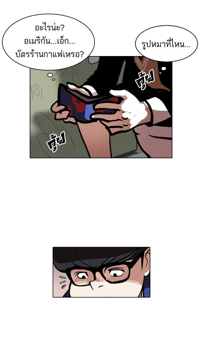Lookism ตอนที่ 110 หน้า 25
