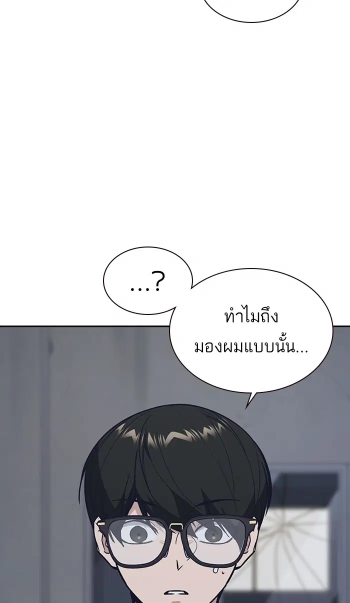 Study Group ตอนที่ 123 หน้า 63