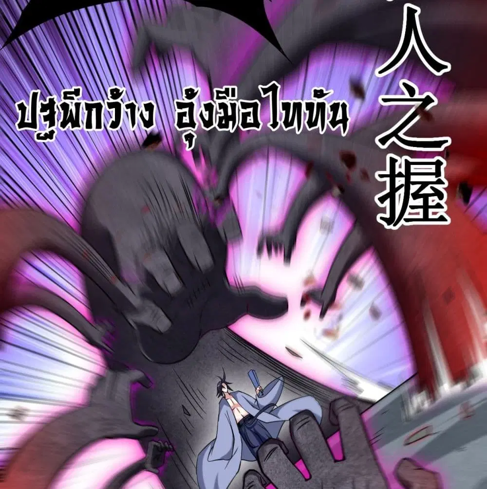 My Disciples Harem is Immortal ตอนที่ 93 หน้า 12