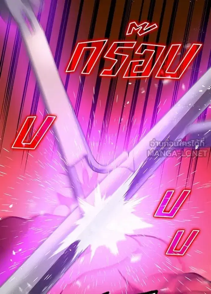 Hidden Class Gravity User เป้าหมายครั้งที่ 2 ต้องเป็นสุดยอดผู้แข็งแกร่งด้วยคลาสลับ ตอนที่ 76 หน้า 87