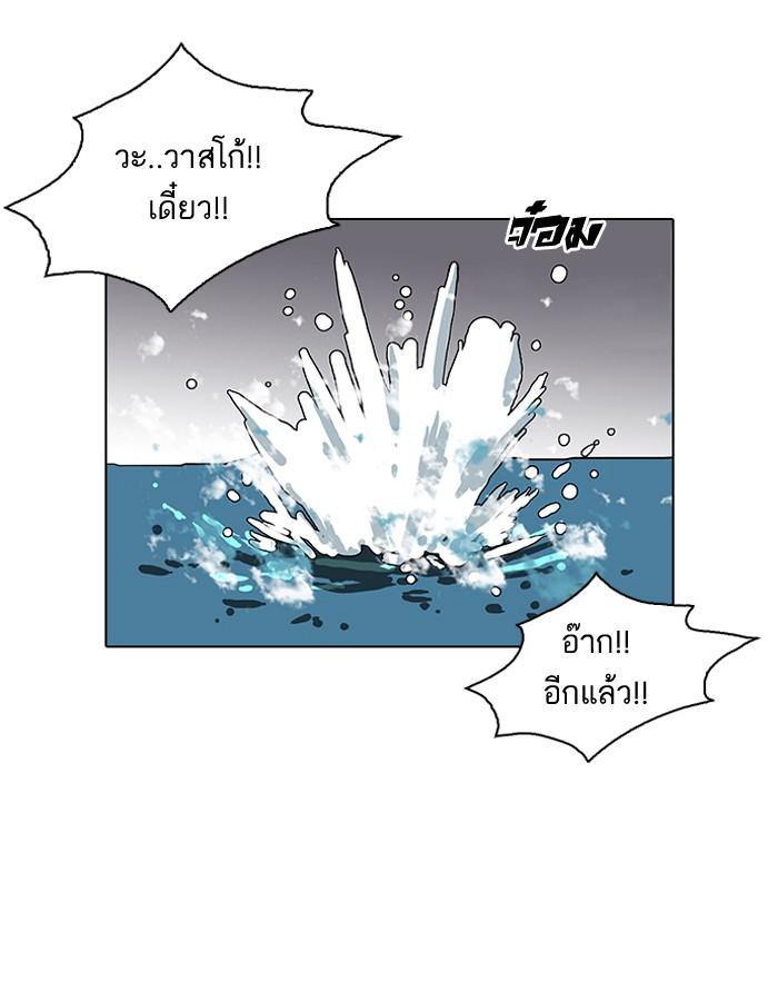 Lookism ตอนที่ 82 หน้า 29