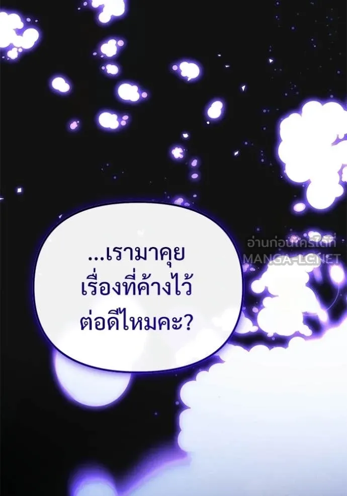 Terminally-Ill Genius Dark Knight อัศวินดำล่าท้าเวลา ตอนที่ 132 หน้า 150