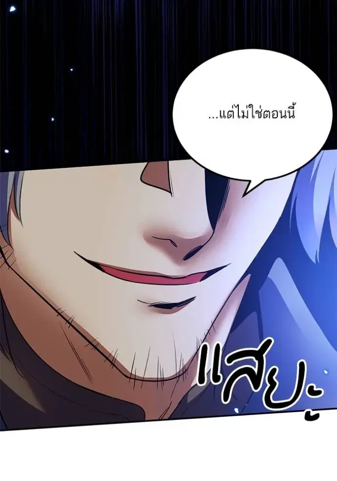Return to Player ตอนที่ 168 หน้า 23