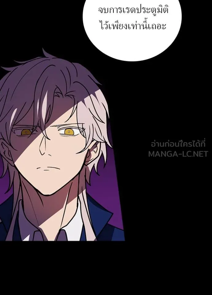 Hidden Class Gravity User เป้าหมายครั้งที่ 2 ต้องเป็นสุดยอดผู้แข็งแกร่งด้วยคลาสลับ ตอนที่ 58 หน้า 70