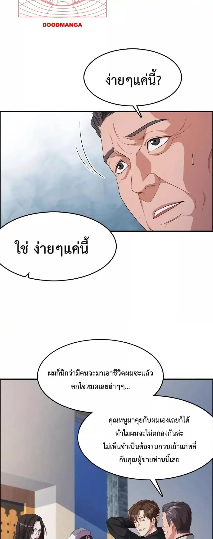 i’m stuck on the same day for a thousand years ตอนที่ 22 หน้า 25