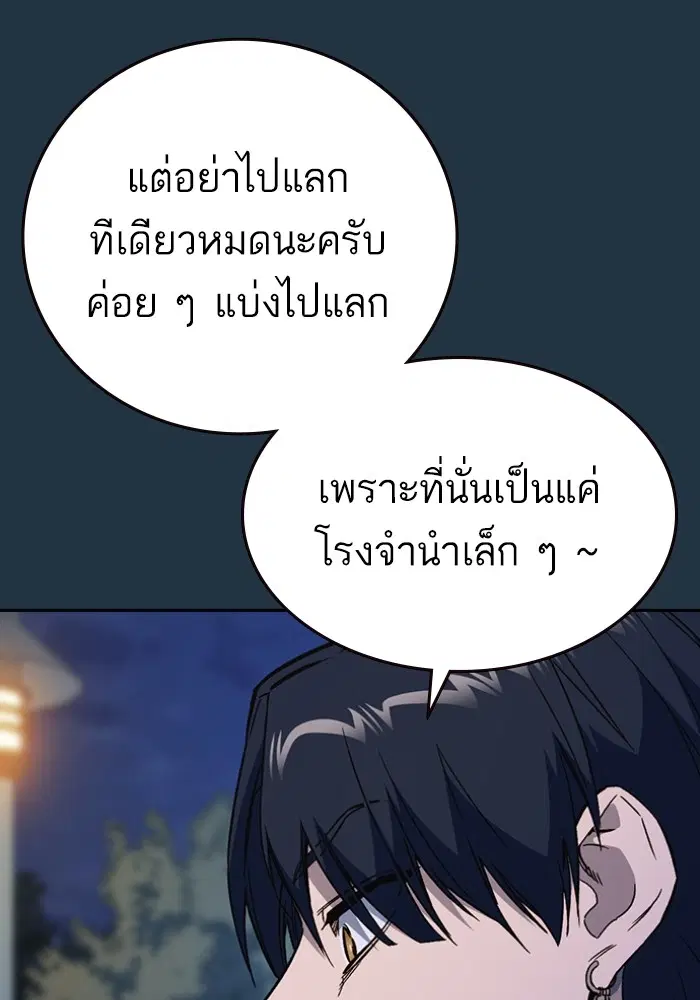 Study Group ตอนที่ 197 หน้า 86