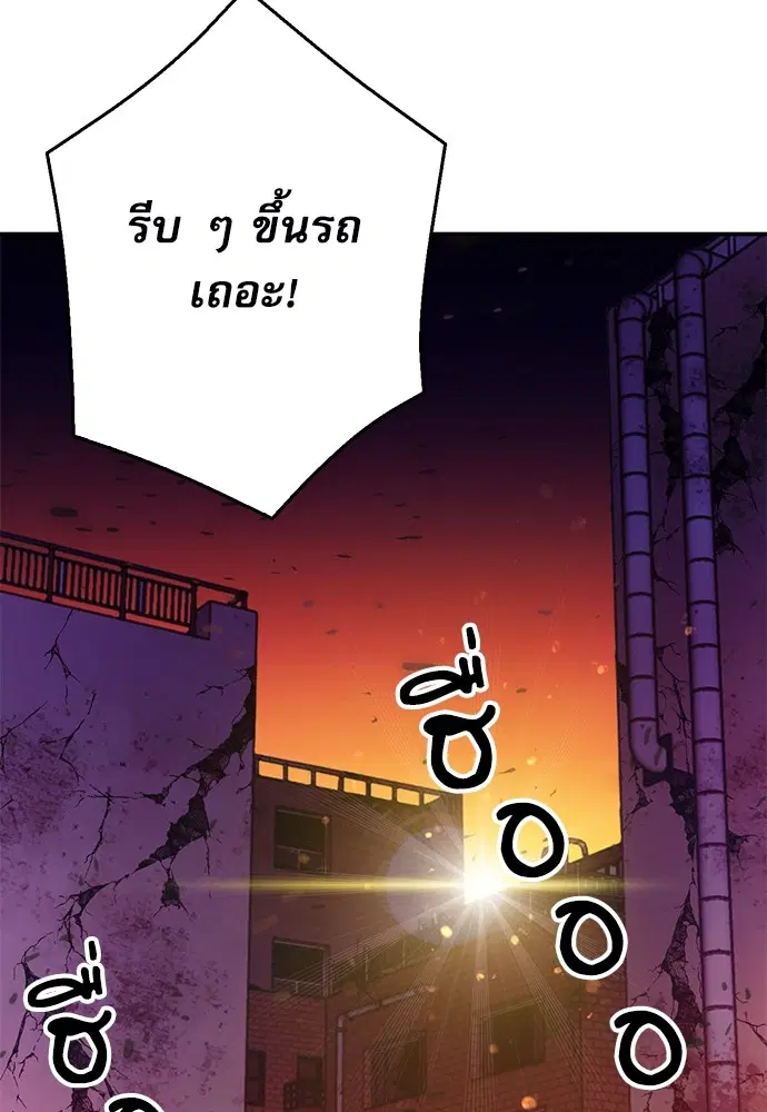 The Druid of Seoul Station ตอนที่ 138 หน้า 35