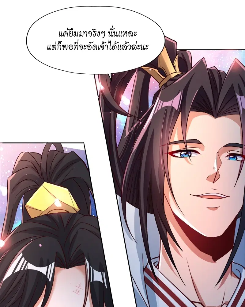 The Time of Rebirth ตอนที่ 158 หน้า 11