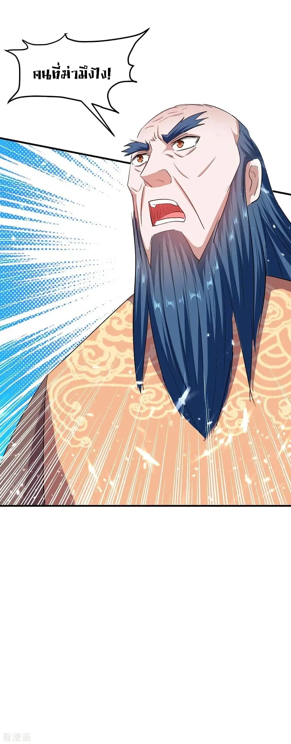 Return of Divine Emperor ตอนที่ 183 หน้า 25