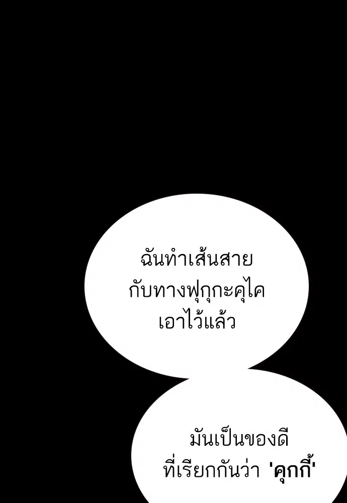 Study Group ตอนที่ 232 หน้า 98