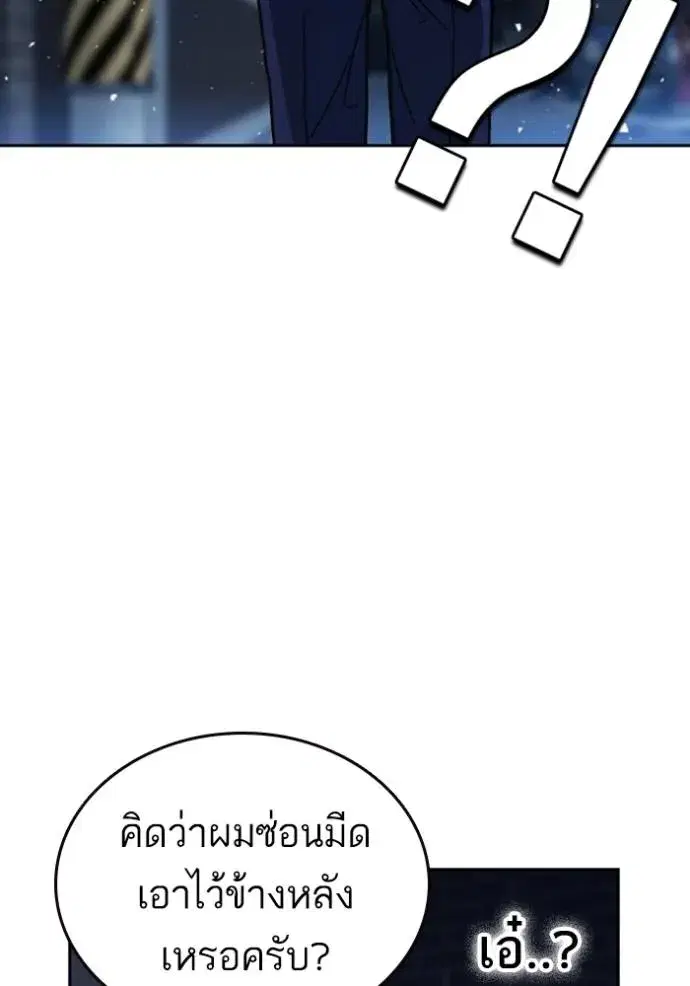 Study Group ตอนที่ 242 หน้า 121