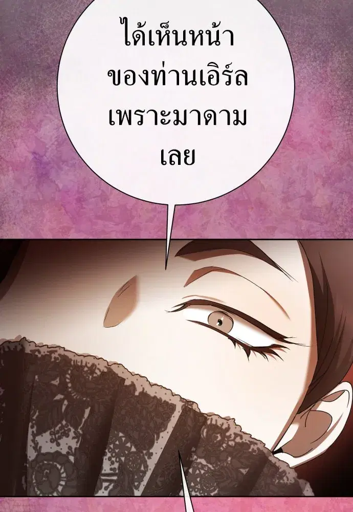 Your Throne ตอนที่ 198 หน้า 151