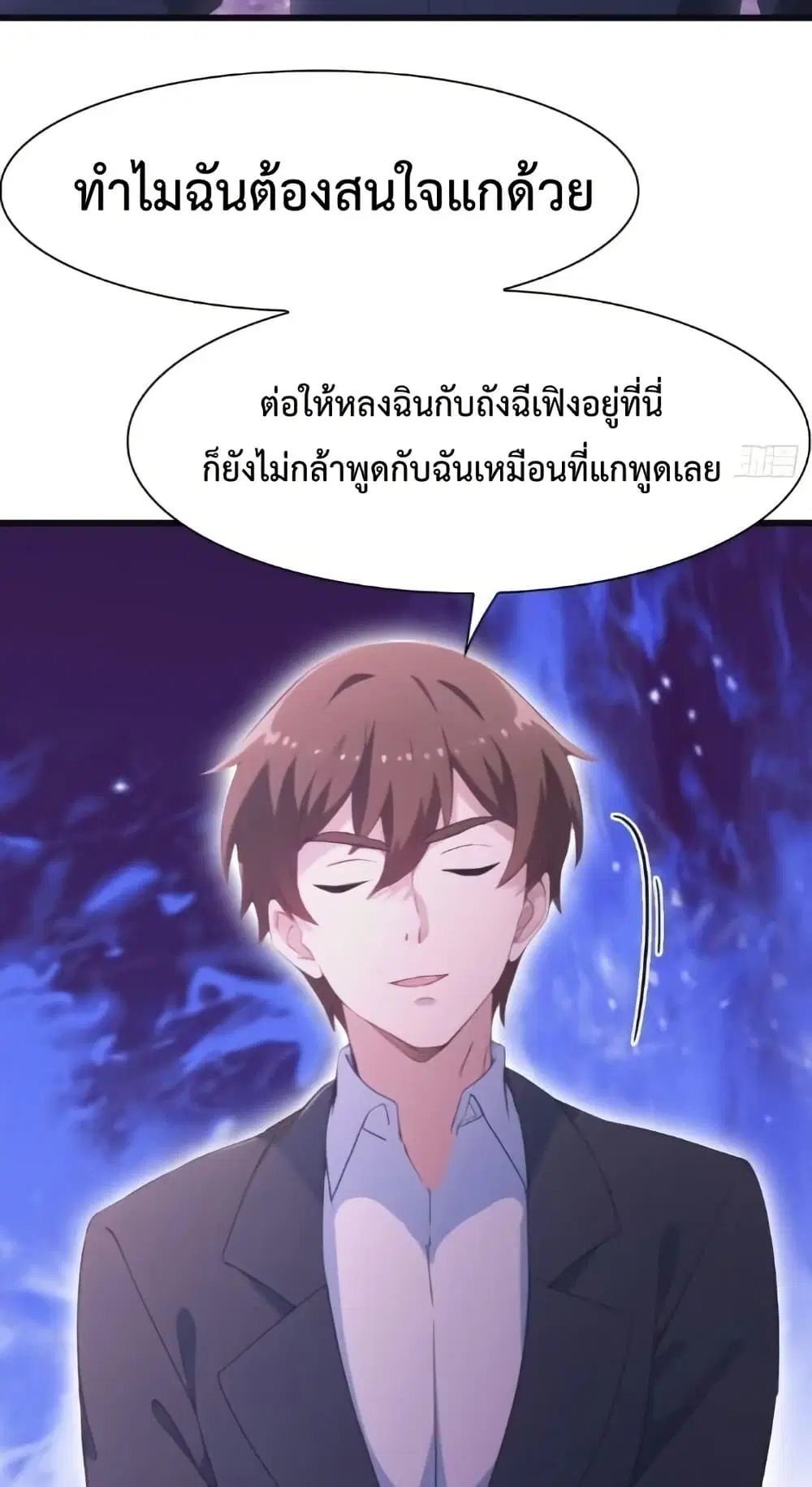 Master Cultivation Return ตอนที่ 510 หน้า 16