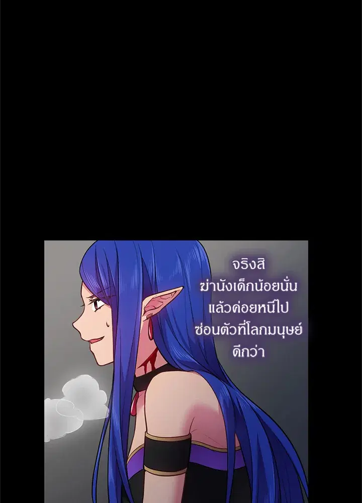 Satan’s Bride ตอนที่ 59 หน้า 52