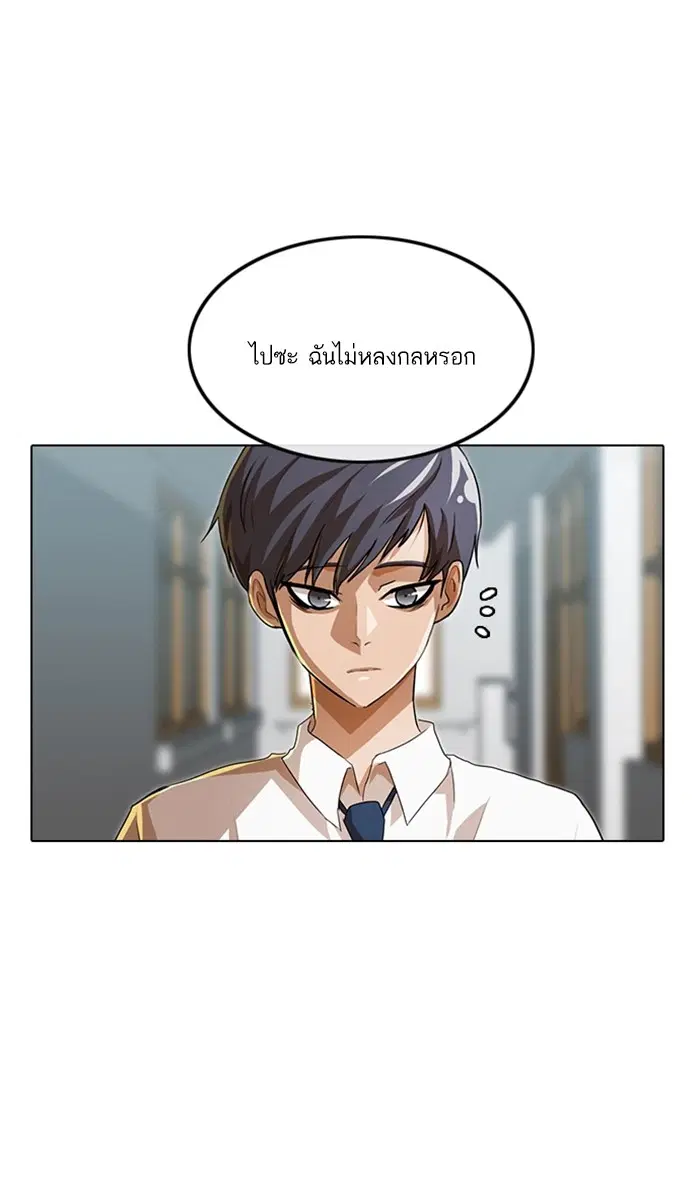 Random Chat ตอนที่ 89 หน้า 121