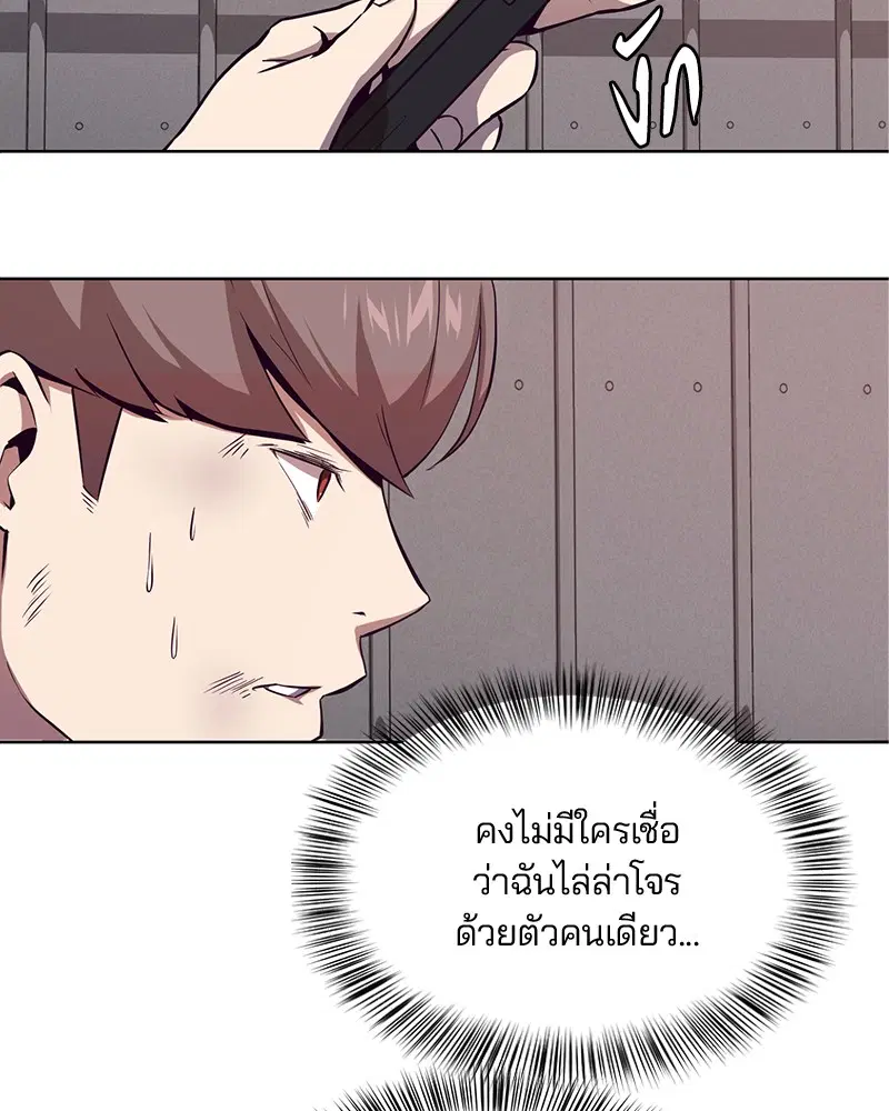 The Boy of Death ตอนที่ 22 หน้า 30