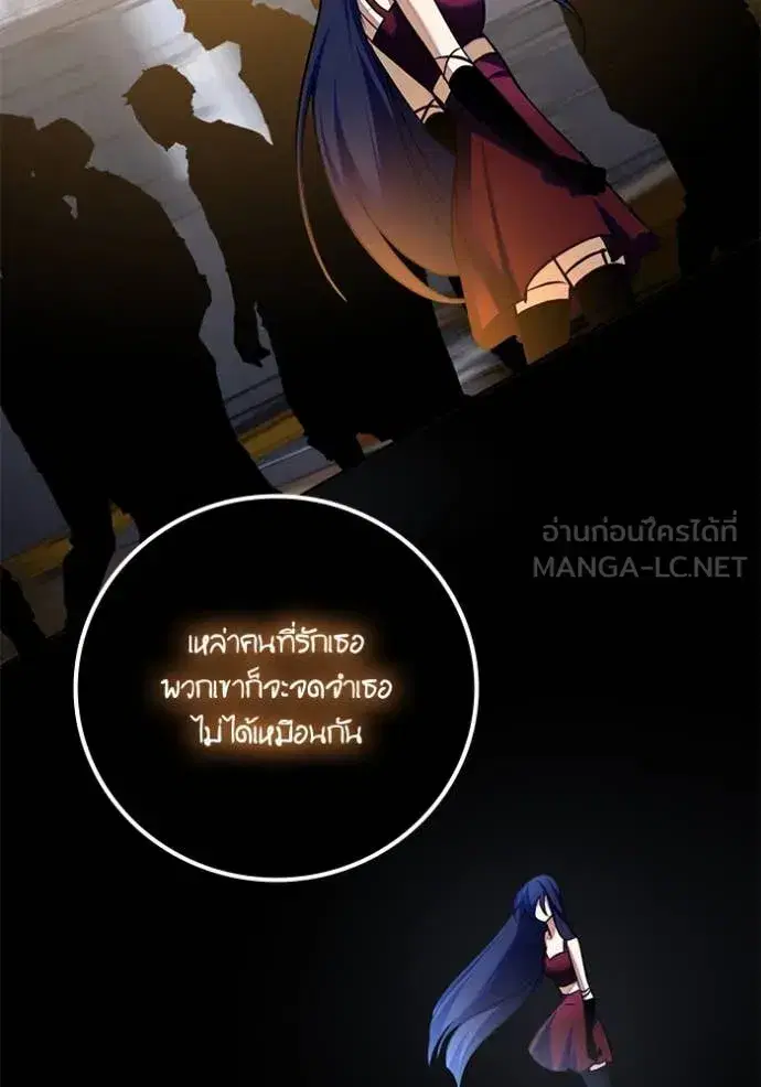 Return to Player ตอนที่ 191 หน้า 97