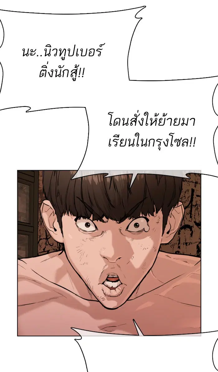 How to Fight ตอนที่ 31 หน้า 119