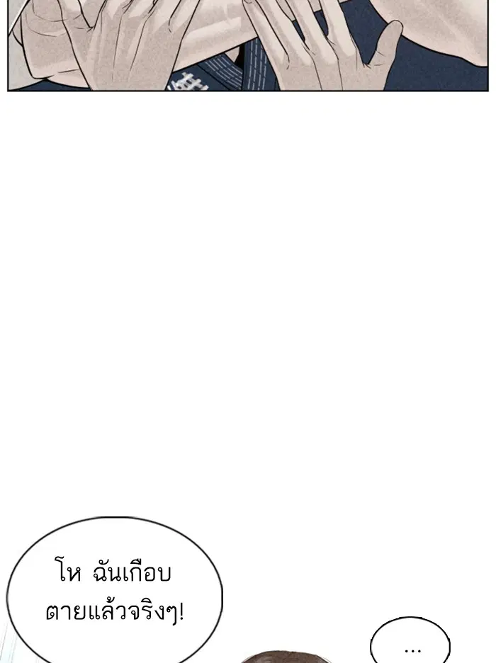 How to Fight ตอนที่ 69 หน้า 142