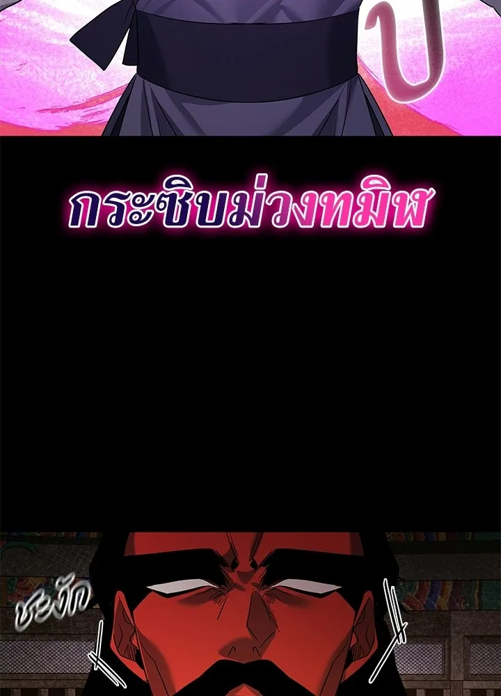 Night of the Ogre ตอนที่ 121 หน้า 34
