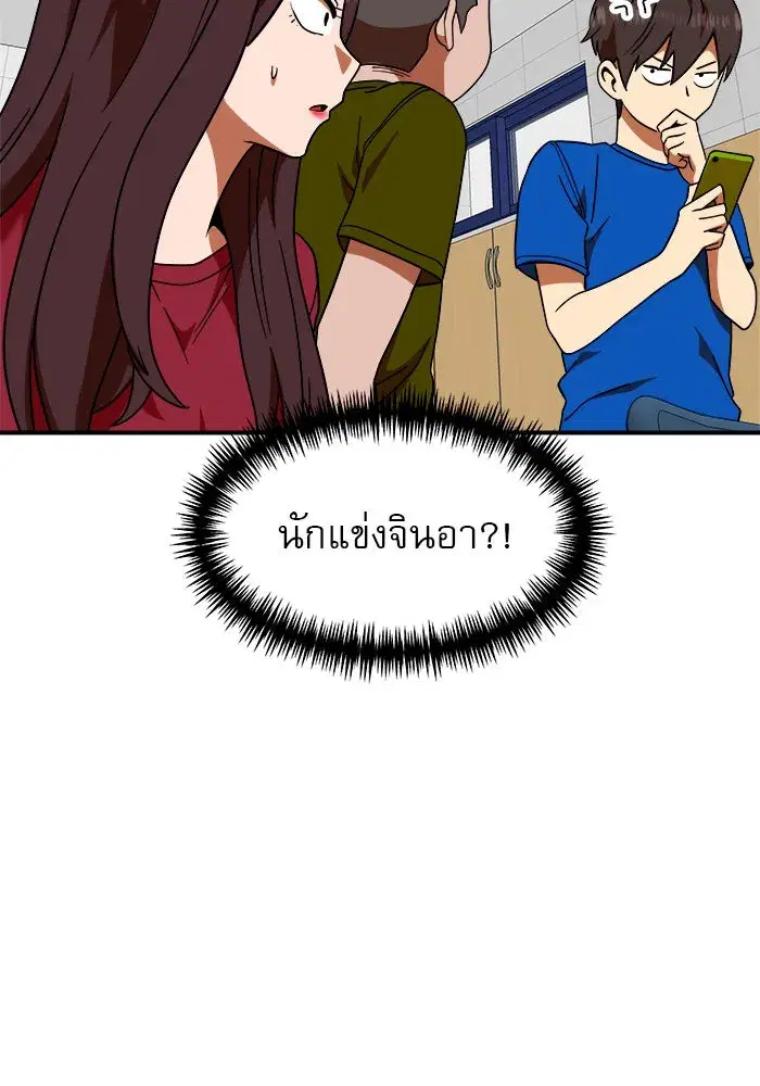 Double Click ตอนที่ 59 หน้า 29