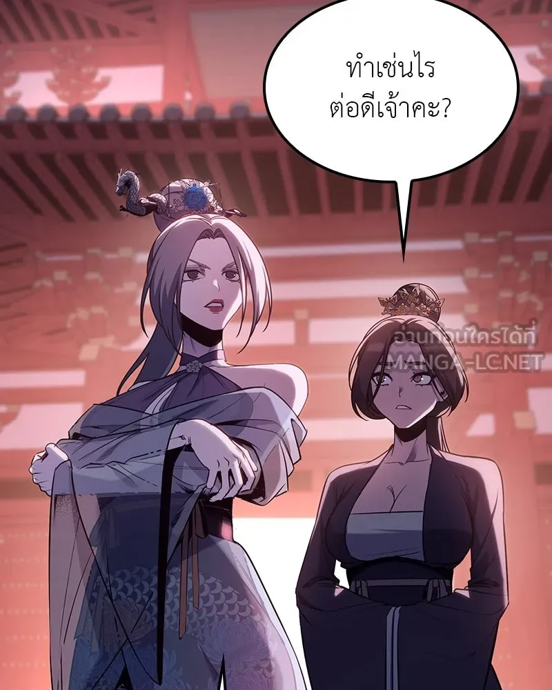 I Reincarnated As The Crazed Heir เกิดอีกทีเป็นว่าที่ประมุขลัทธิมาร ตอนที่ 115 หน้า 75