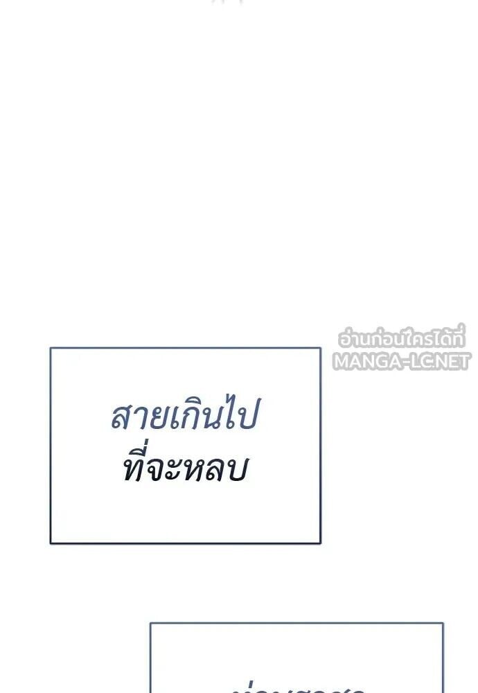 Reincarnation Path of The Underworld King ยอมรา ผู้พิพากษาจากนรก ตอนที่ 135 หน้า 114