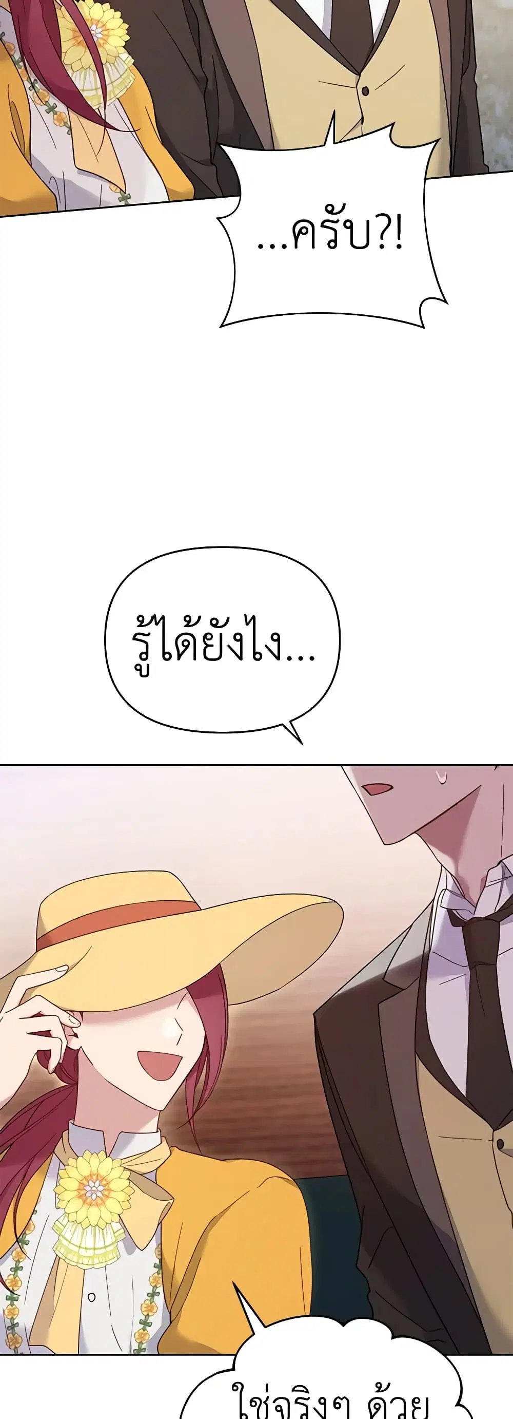 What It Means to Be You ตอนที่ 11 หน้า 23
