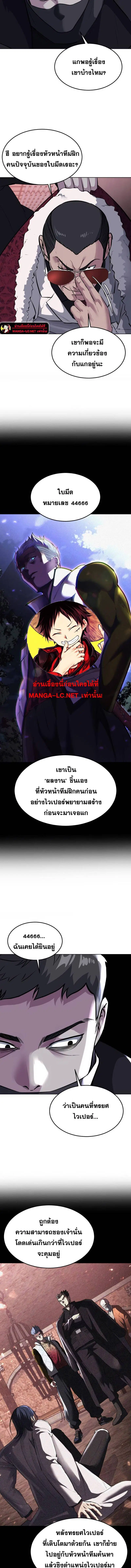 The Boy of Death ตอนที่ 227 หน้า 18