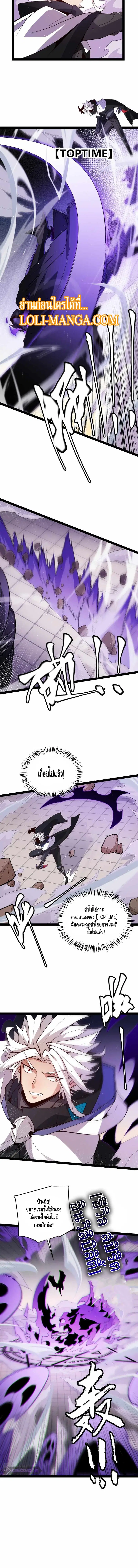 The Game That I Came From ตอนที่ 139 หน้า 6