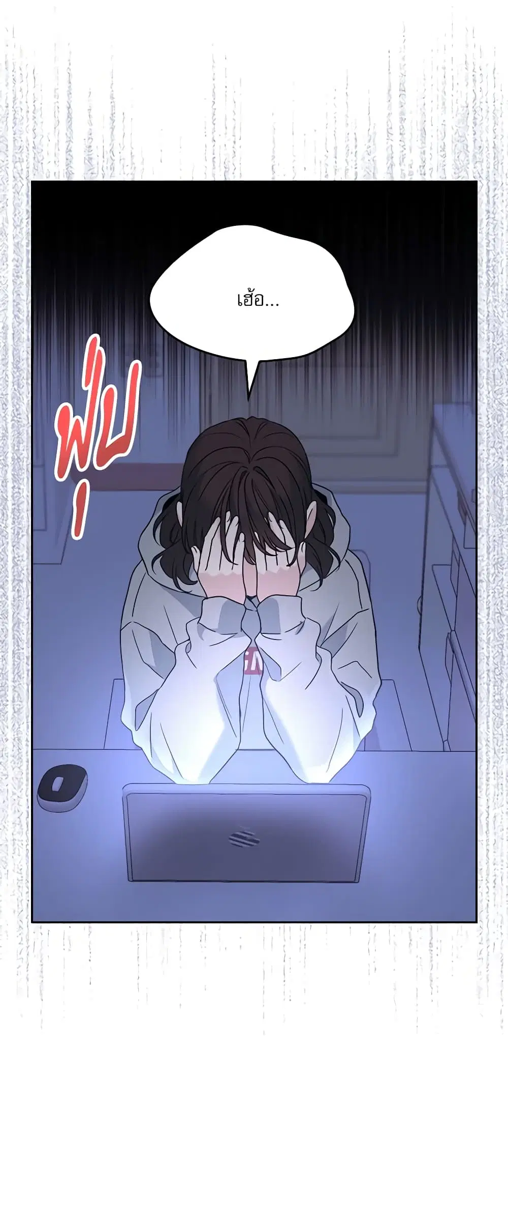 My Life as an Internet Novel ตอนที่ 207 หน้า 40