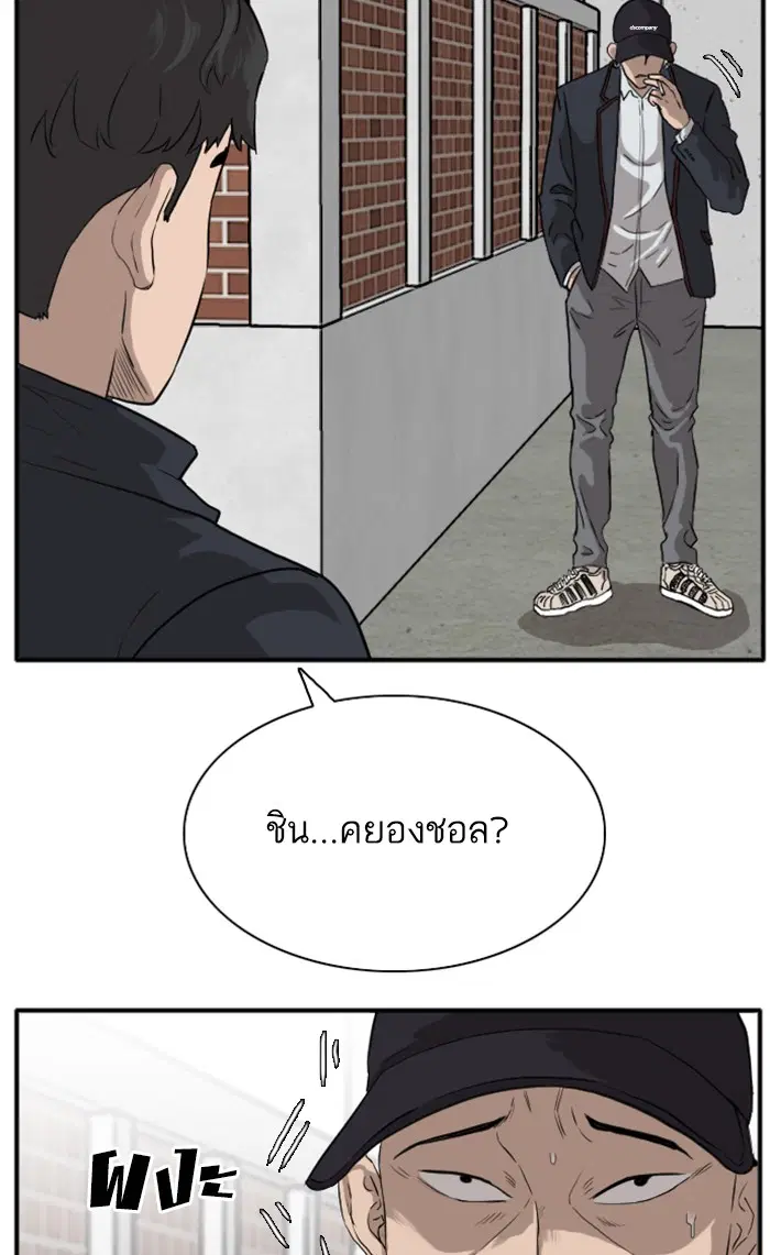 Bad Guy ตอนที่ 16 หน้า 112