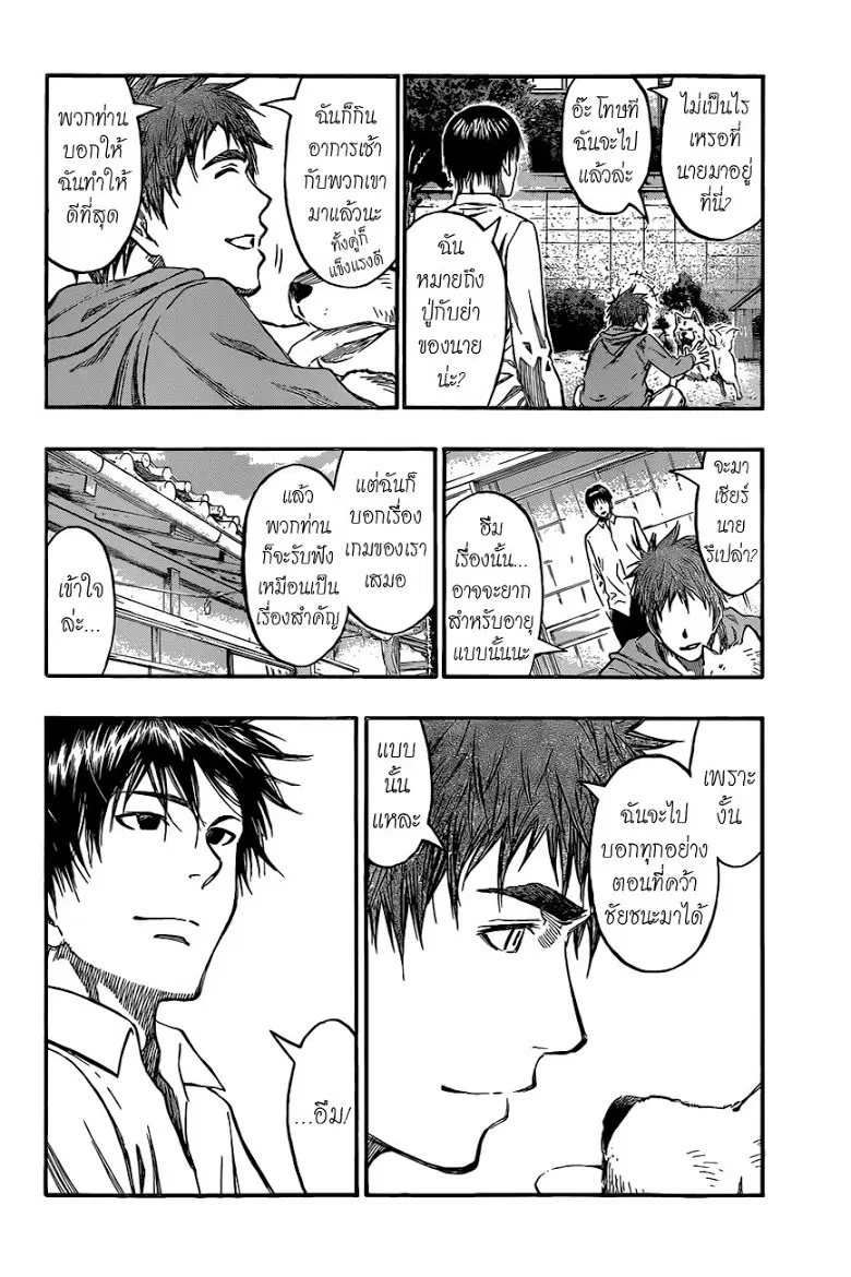 Kuroko no Basuke ตอนที่ 229 หน้า 6