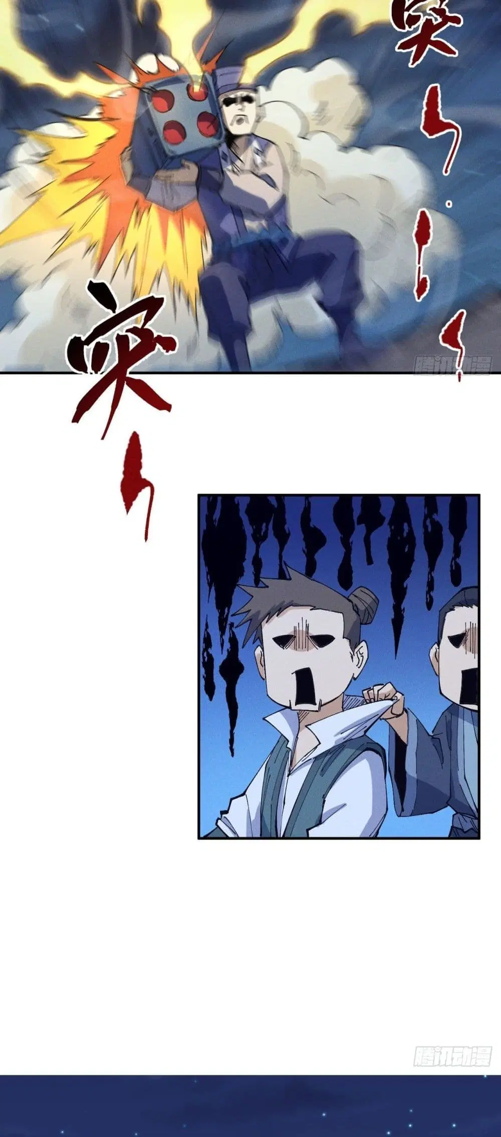 The Strongest Emperor ตอนที่ 28 หน้า 13