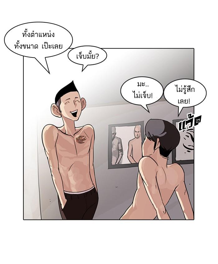 Lookism ตอนที่ 56 หน้า 43