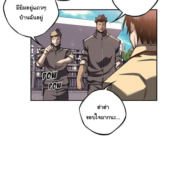 SuperNova ตอนที่ 28 หน้า 118