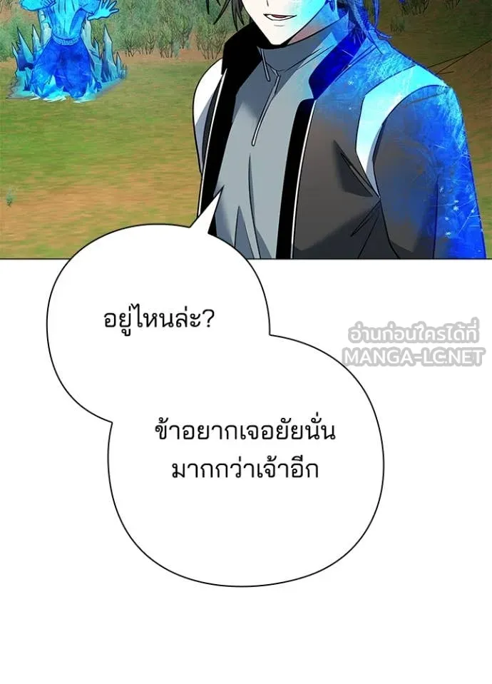 Night of the Ogre ตอนที่ 87 หน้า 119