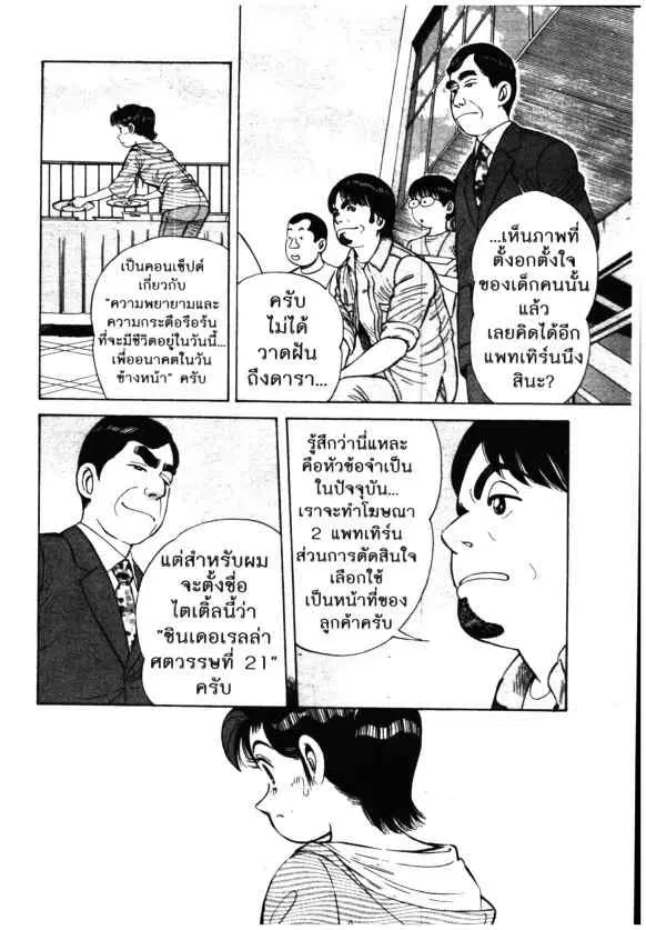 Kachuu Hana ตอนที่ 66 หน้า 16