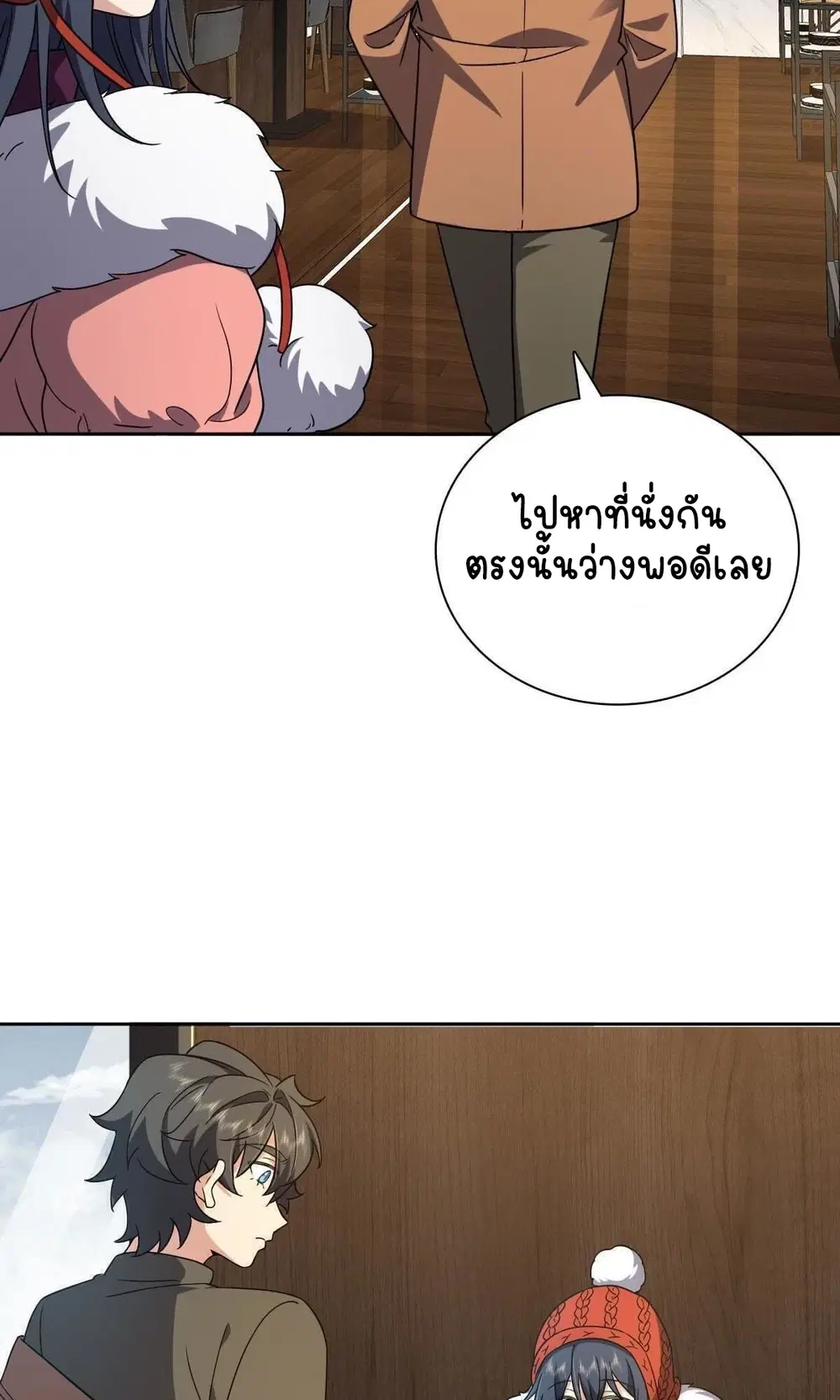 My Wife Is From a Thousand Years Ago ตอนที่ 48 หน้า 22