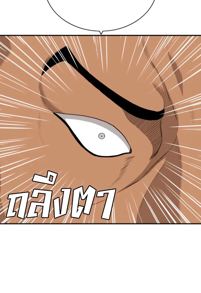 Bad Guy ตอนที่ 99 หน้า 83