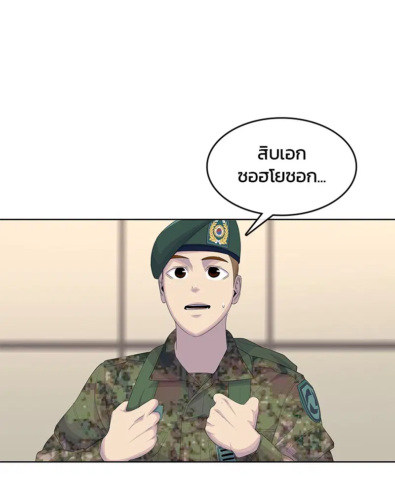 Kitchen Soldier ตอนที่ 188 หน้า 58