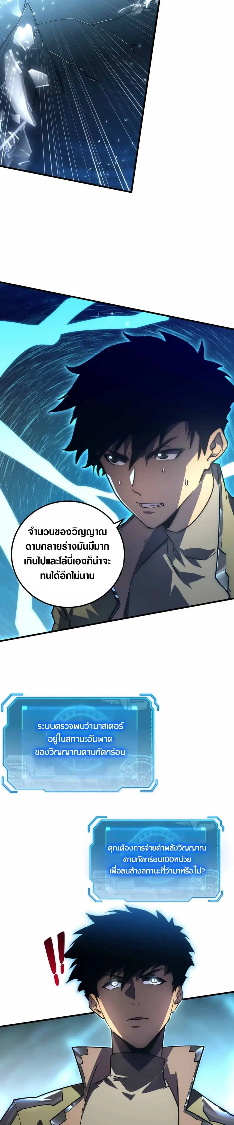 Rise From The Rubble ตอนที่ 170 หน้า 5
