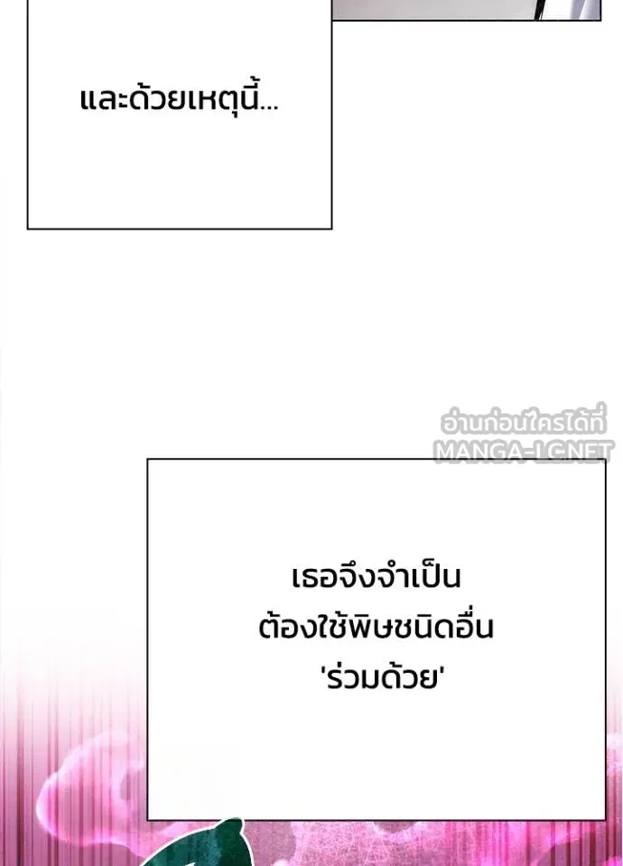 Night of the Ogre ตอนที่ 69 หน้า 149