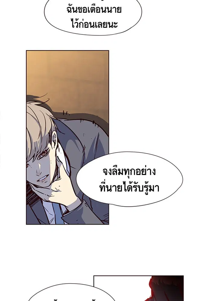 Eleceed ตอนที่ 12 หน้า 65