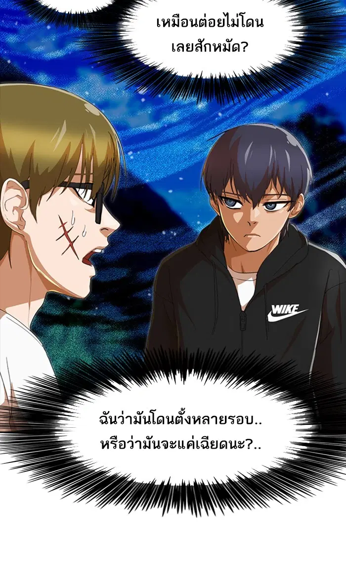 Random Chat ตอนที่ 243 หน้า 18
