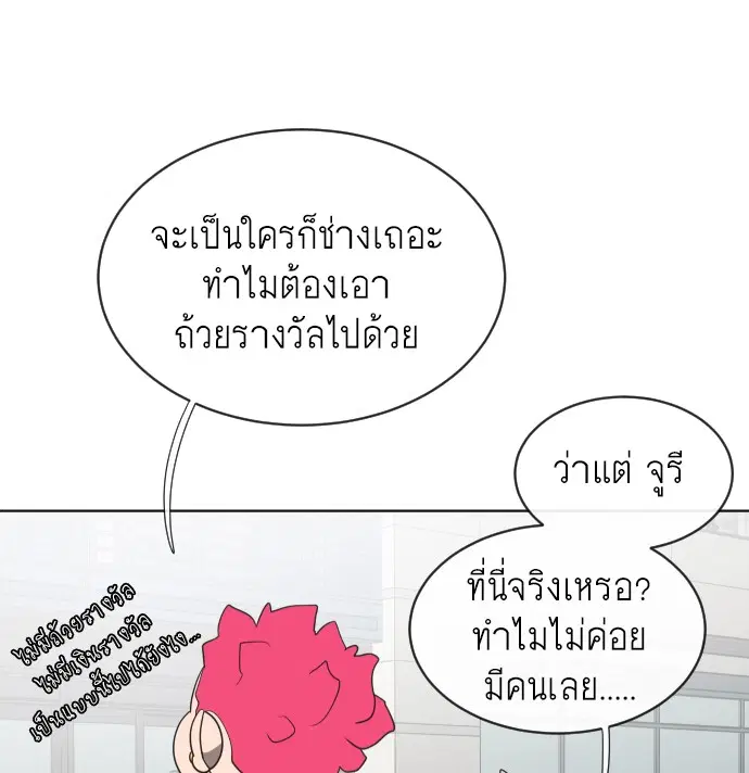 Superhuman Era ตอนที่ 20 หน้า 123