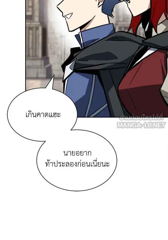 The Lazy Lord Masters the Sword ตอนที่ 59 หน้า 159